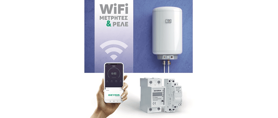 Ρελέ ισχύος ράγας Smart WiFi με Μετρητή 20A 230VAC 1NO